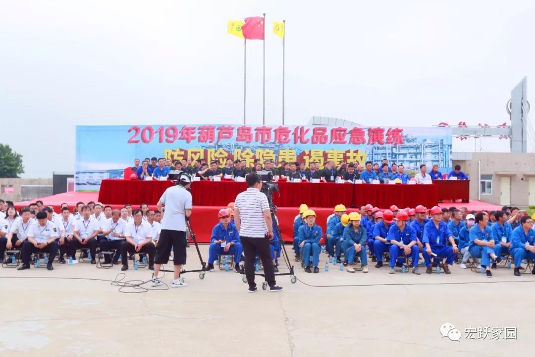 葫蘆島市在連石化工舉辦“2019年葫蘆島市危險化學品事故應(yīng)急救援演練”