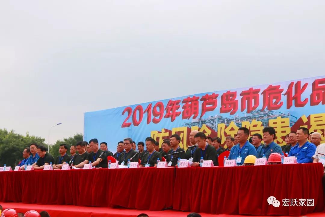 葫蘆島市在連石化工舉辦“2019年葫蘆島市危險化學品事故應(yīng)急救援演練”